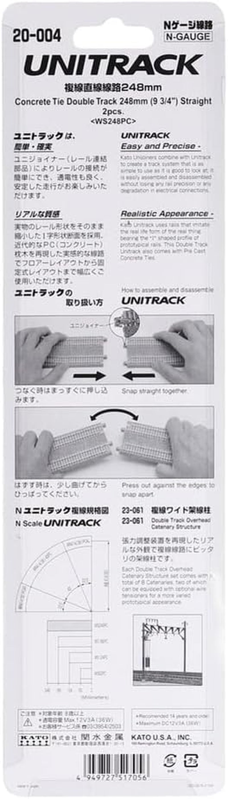 Kato USA, Inc. N Scale 9-3/4" Double Track Straight with Concrete Ties (2) - Model KAT20004