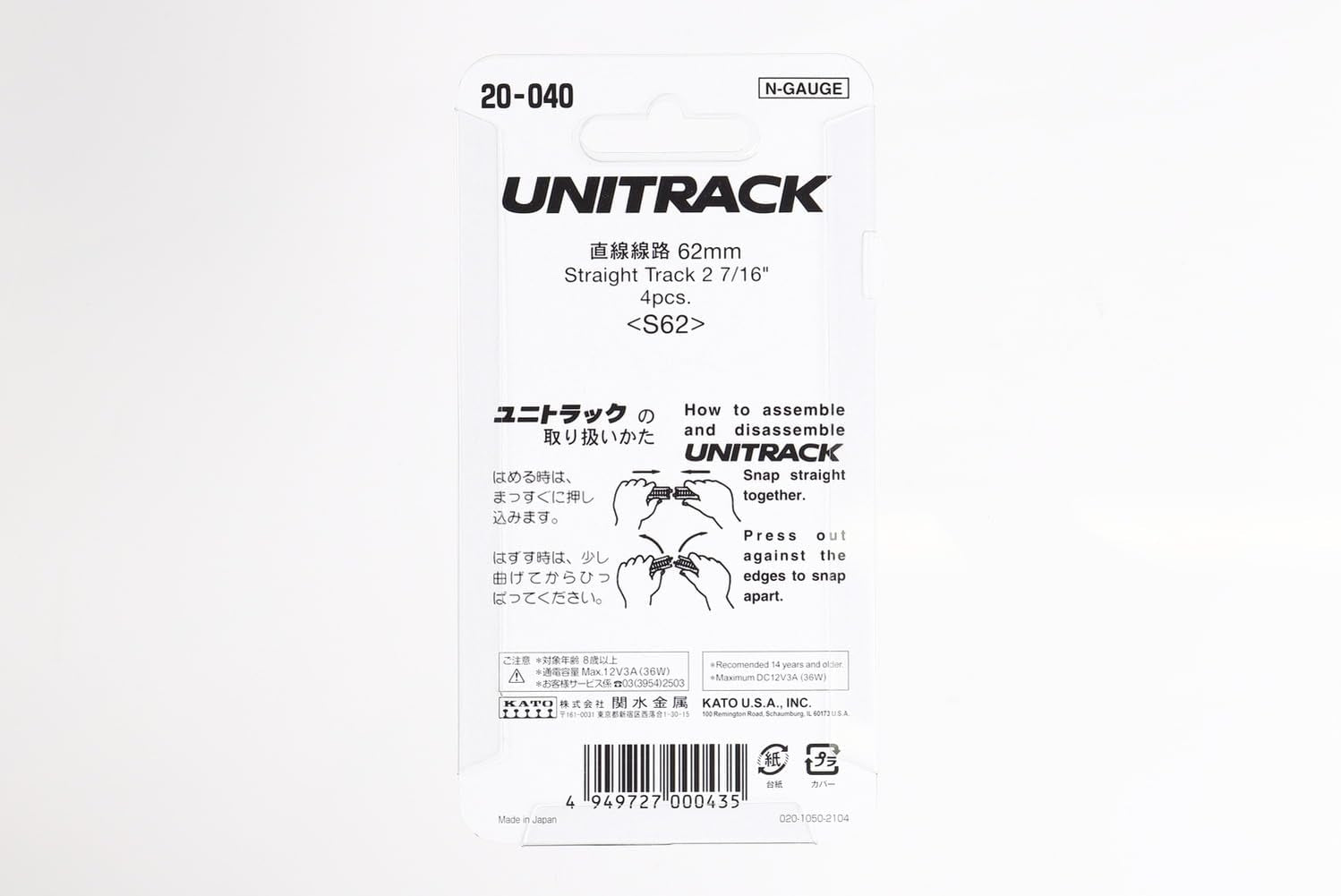 Kato USA Inc. N Scale 62mm (2-7/16") Straight Track - Model KAT20040