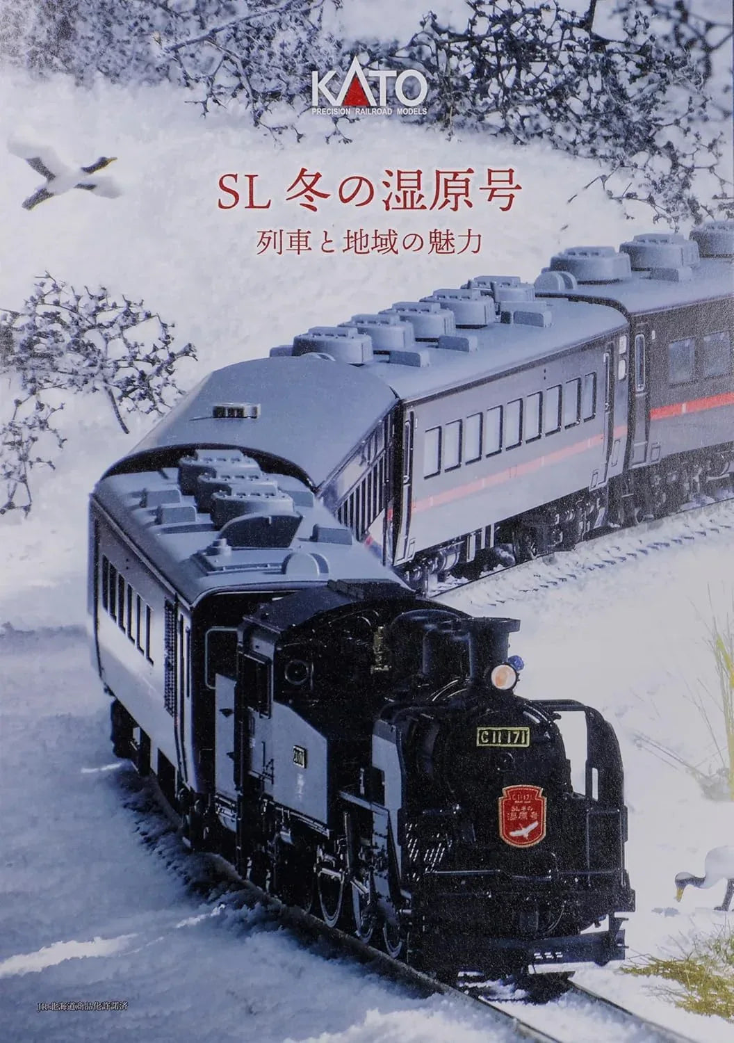 KATO N Gauge C11 171 and 14 Series 500 Series SL Winter Wetland 6-car model set with steam locomotive and detailed railcars.