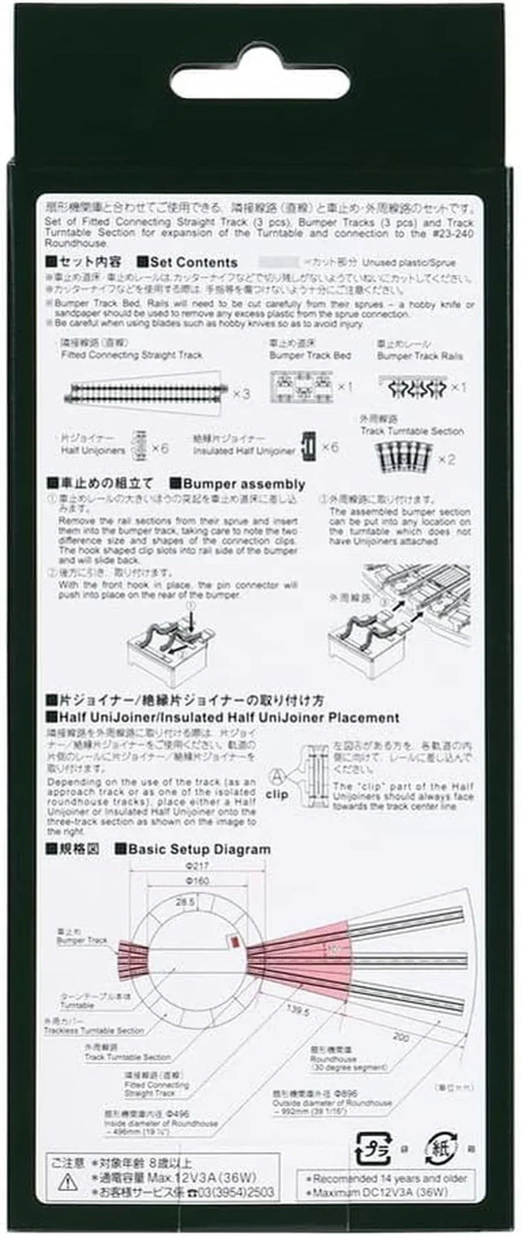 Kato N scale turntable extension track set for model train layouts, featuring detailed tracks and components.