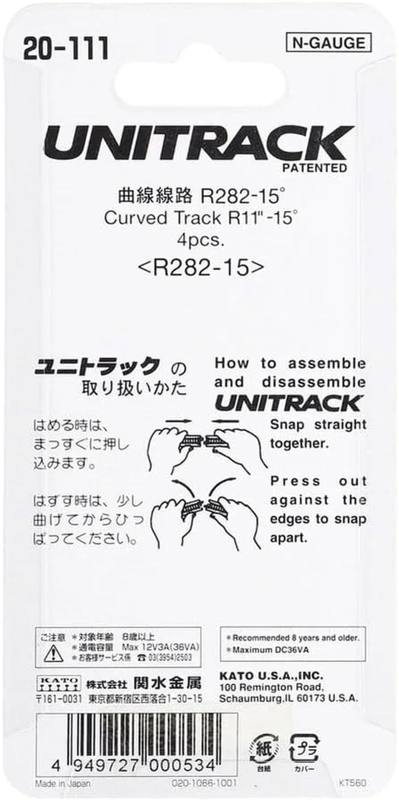 Kato USA Unitrack 282mm (11") radius 15-degree curve track set with 4 pieces for model train layouts.