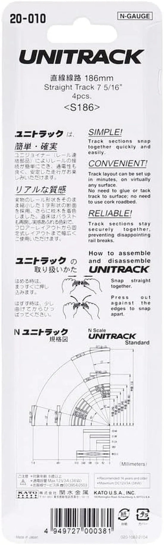 Kato USA N Scale Unitrack 7.5-inch straight train track set with four pieces, ideal for model railroads and train layouts.